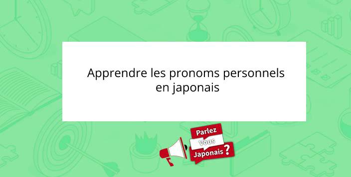 Apprendre-les-pronoms-personnels-en-japonais