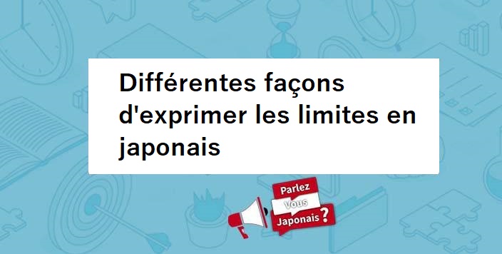 differentes_façons_exprimer_limites_japonais