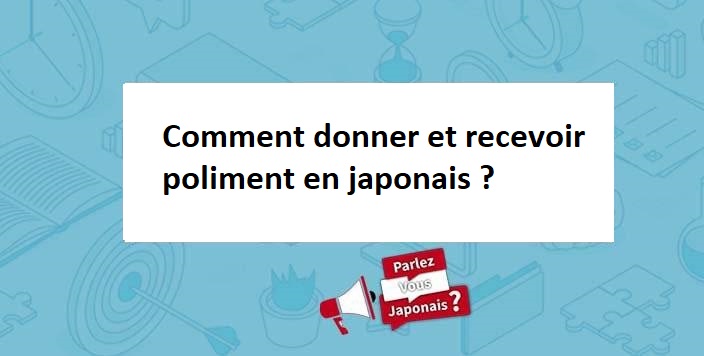donner_recevoir_poliment_japonais
