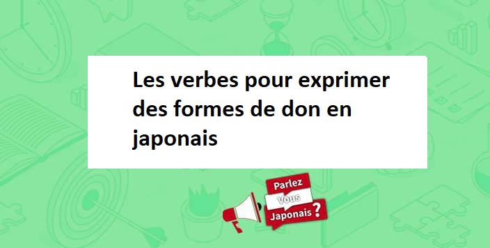 verbes_exprimer_formes_don_japonais